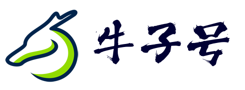 牛子号